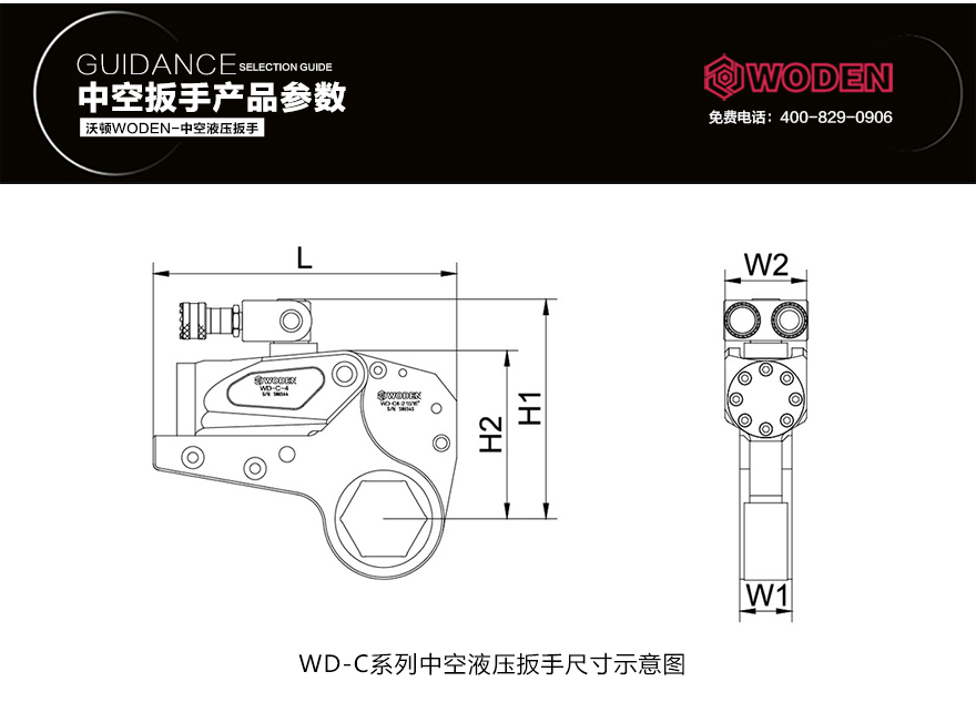 WD-C中空式液壓扳手示意圖